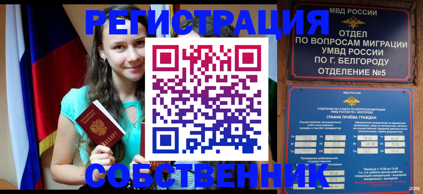 прописка 2025 в Краснокамске