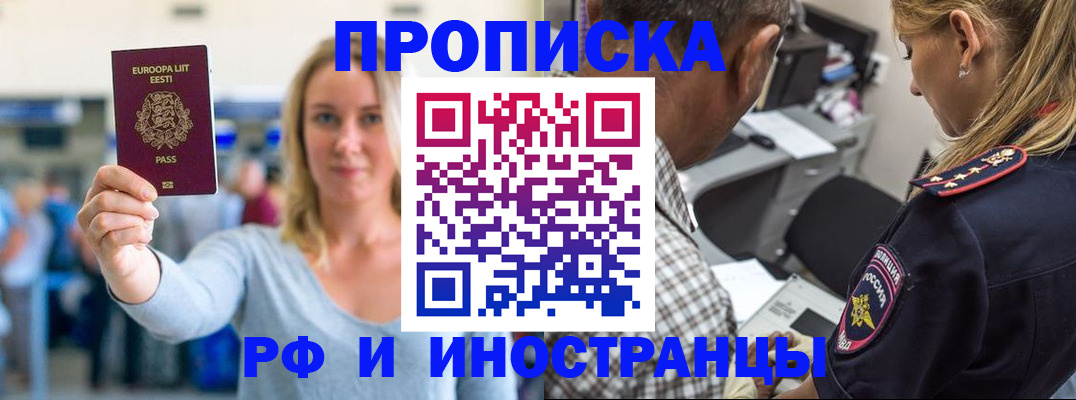 где прописаться в Краснокамске