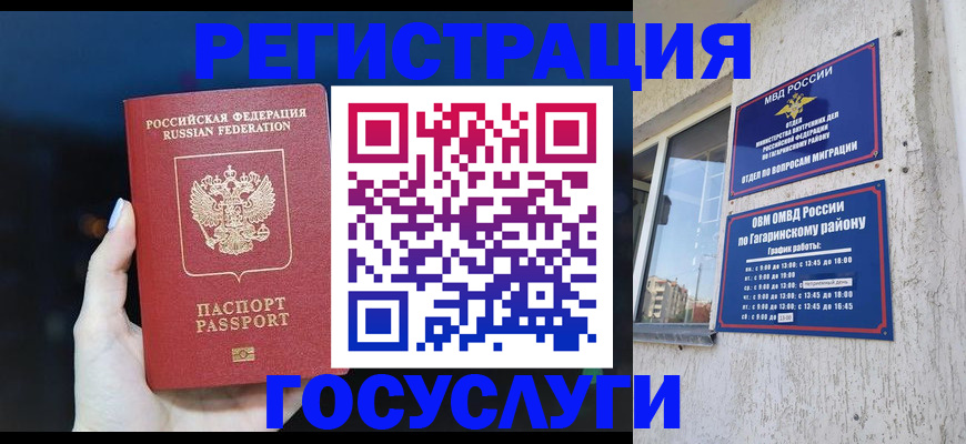 временная регистрация собственник в Краснокамске